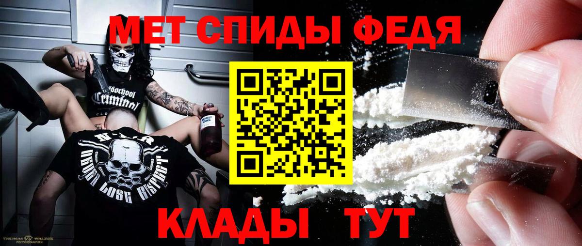 АМФЕТАМИН Premium Бийск