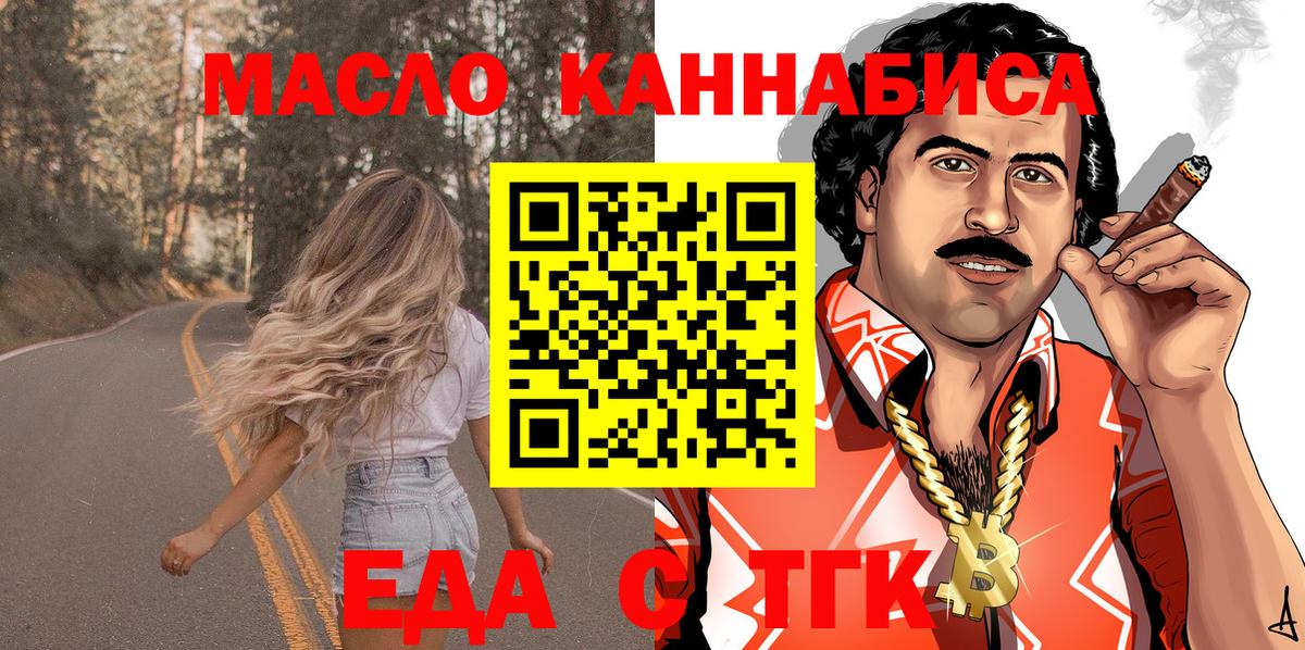 Бийск  Canna-Cookies марихуана  Вход с VPN 