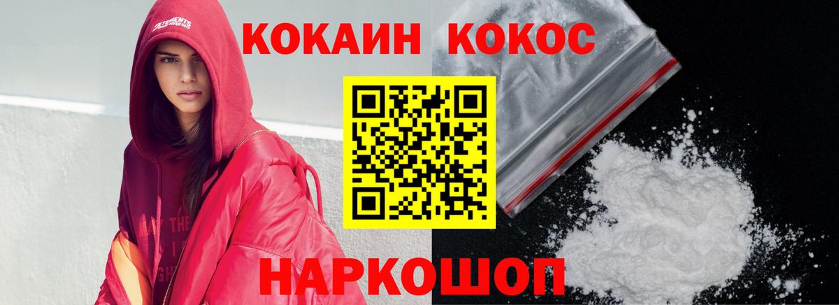 Кокаин 98% Бийск