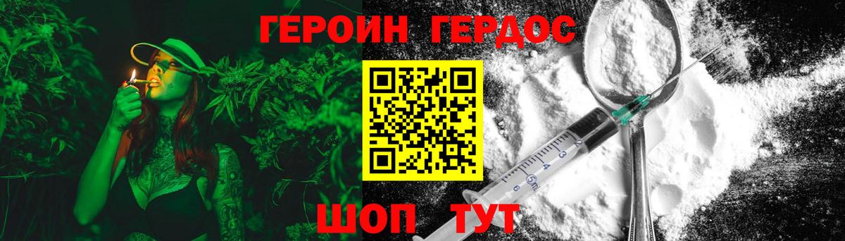 Бийск  Героин белый  Вход с VPN 