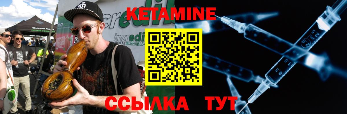 Бийск  КЕТАМИН ketamine  Вход с VPN  Кетамин ketamine 