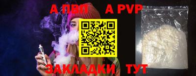 альфа пвп VHQ Шахты