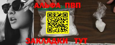 альфа пвп VHQ Шахты
