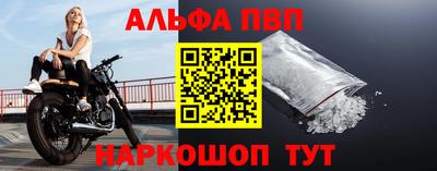 альфа пвп VHQ Шахты