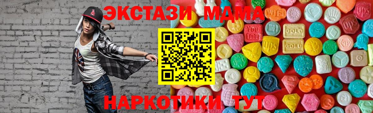 МДМА VHQ Бийск