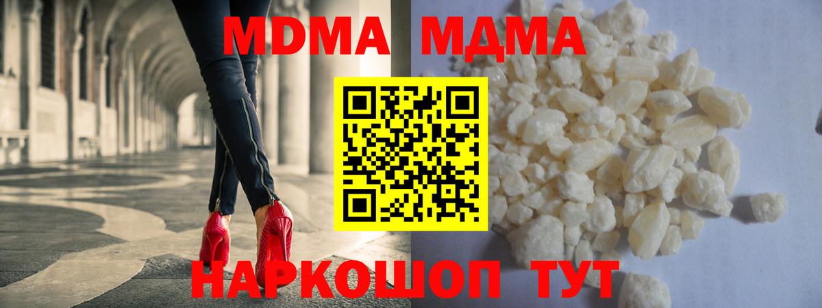 Бийск  MDMA кристаллы  Вход с VPN 