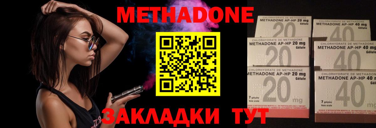hydra вход  Метадон белоснежный  Вход с VPN  Метадон methadone  Бийск 