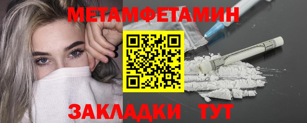 Бийск  МЕТАМФЕТАМИН Декстрометамфетамин 99.9%  Вход с VPN  МЕТАМФЕТАМИН Декстрометамфетамин 99.9% 