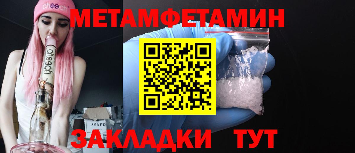 МЕТАМФЕТАМИН пудра Бийск
