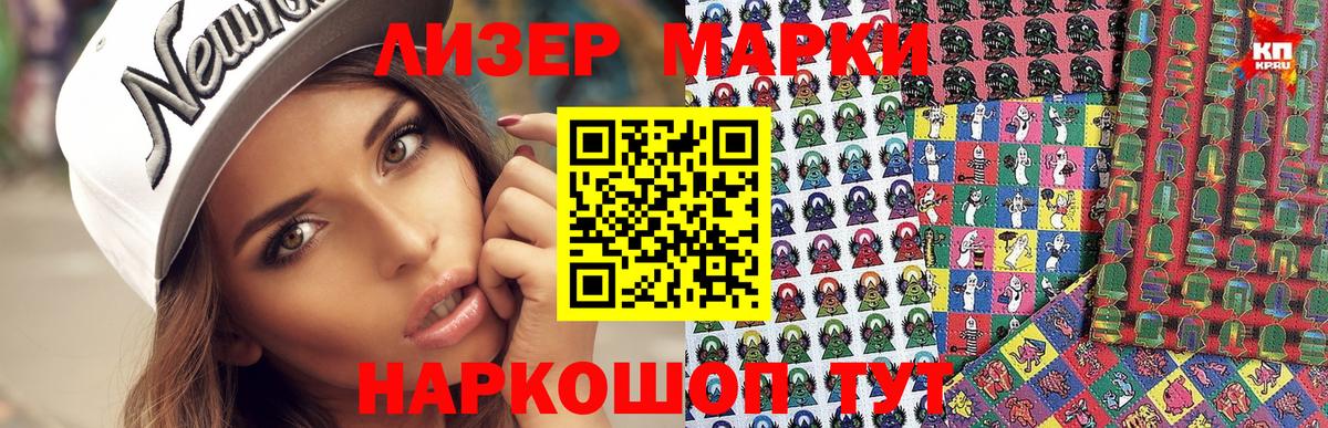 Бийск  Марки N-bome 1500мкг  Вход с VPN 