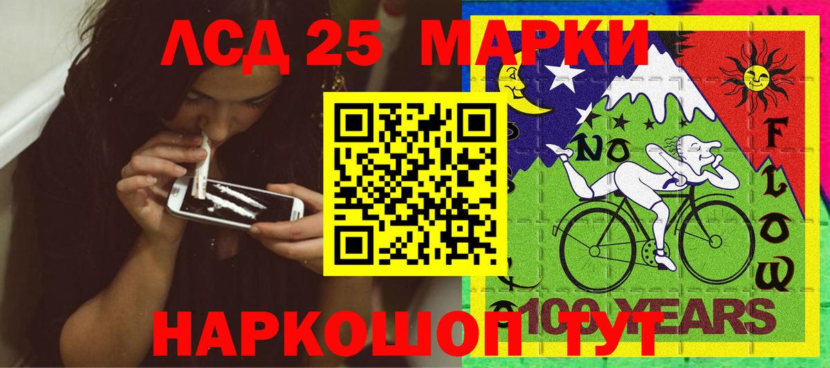 Наркотические марки 1,5мг Бийск