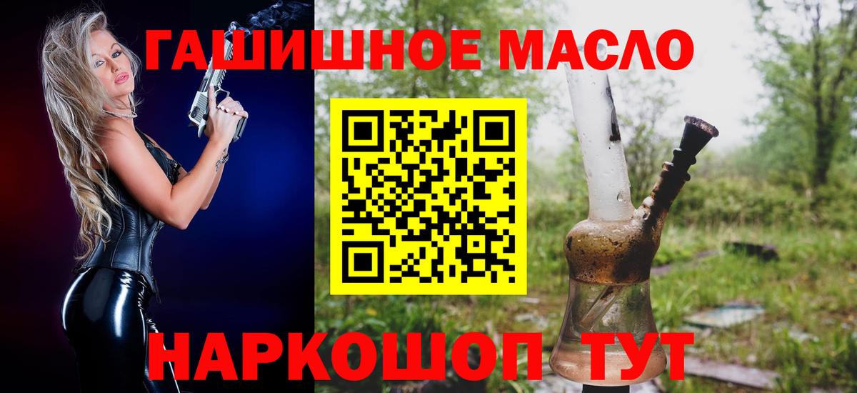 ТГК Wax Бийск
