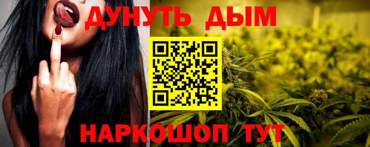 Канабис семена  Марихуана OG Kush  Вход с VPN  Бийск  Бошки марихуана гибрид  Марихуана White Widow 
