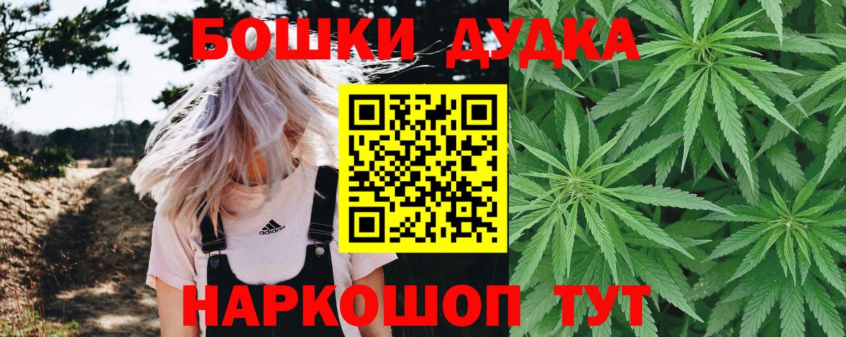 Марихуана THC 21% Бийск